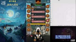 #狼人杀官方#大师场