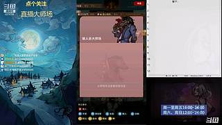 #狼人杀官方#大师场