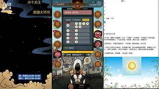 #狼人杀官方#大师场