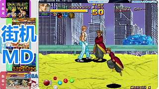 街机-MD-FC