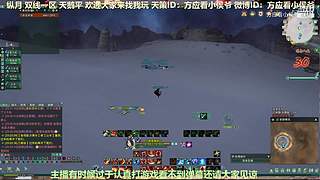 纵月小天策 沉迷吃鸡