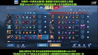 免费带粉上车,5万场国一刘备 克亚瑟