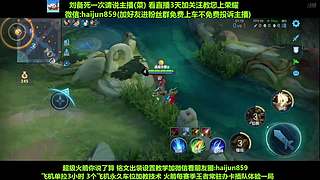 免费带粉上车,5万场国一刘备 克亚瑟