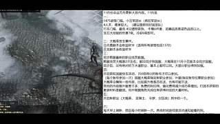 命运方舟新版本