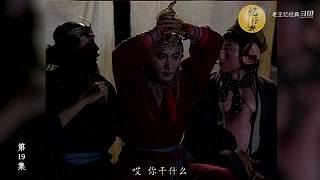 港式西游经典解说中