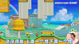 【轮播】你真以为马里奥是个简单的游戏？