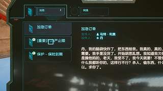 赛博朋克2077今天继续支线