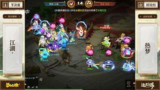 第116届武神坛-决赛日