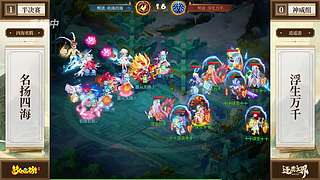 第116届武神坛-决赛日