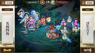 第116届武神坛-决赛日