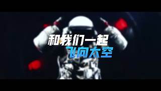 中国第四批预备航天员选拔