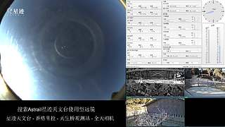 星迹天文台-香格里拉天生桥观测站