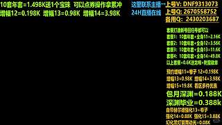 抄底年套打造无任何套路