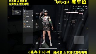 激萌美少女李逵在线吃鸡！有位