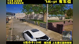 激萌美少女李逵在线吃鸡！有位