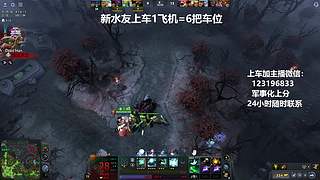 (有车位)欢乐DOTA上车来