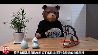 讲点怪口小历史