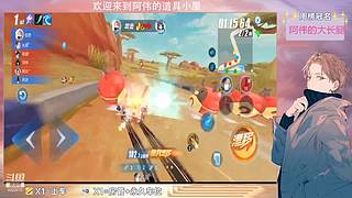 跑一会道具边境