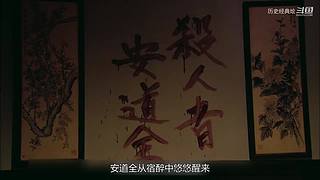 四大经典/水浒系列