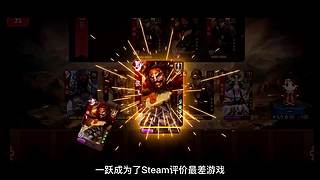 永劫无间逐鹿杯-三排决赛日