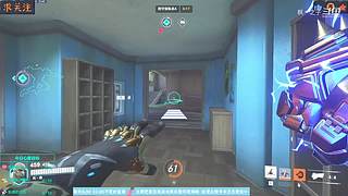 守望2鱼塘娱乐教学~长期轮播求关注栓Q~