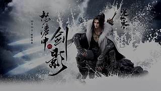 逆水寒人物介绍