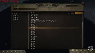 【骑砍2】燕云十八骑