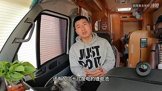 改装房车自驾游