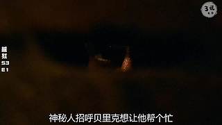 美剧解说精彩不断