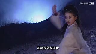 【令狐冲】什么是江湖