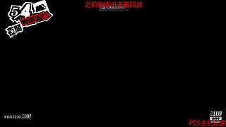 永劫无间日常被虐