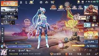 广东女孩，和平王者一起狂欢