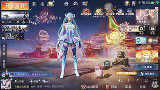 广东女孩，和平王者一起狂欢