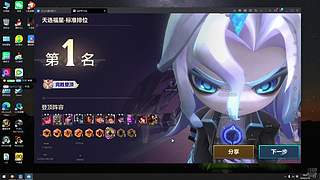 新年快乐~金铲铲走起~