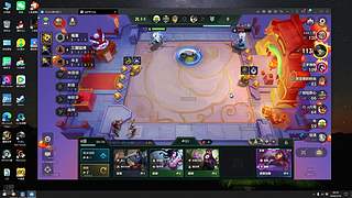 新年快乐~金铲铲走起~