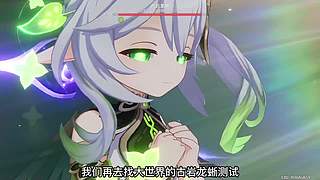 早年旅行者在提瓦特探险