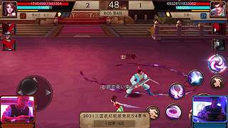 三国战纪S赛集锦