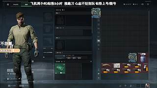 有位置！绝航之我的箭下全是漏网之鱼