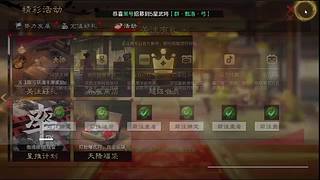 零氪平民阵容 低红武将照样上分