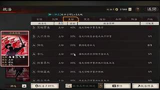 五天上六本阵容搭配