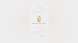 名将不良帅的直播间