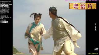 【粤语电影】粤电视剧 禁止弹幕报任何剧名