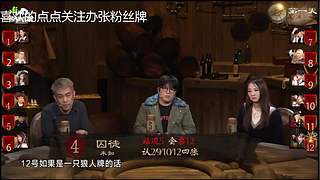 狼人杀精彩对决！