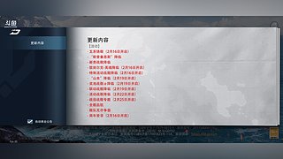 巅峰战舰海布里的直播间