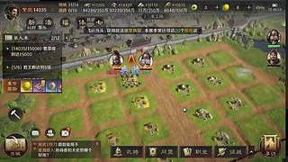 三国谋定天下今日终测试