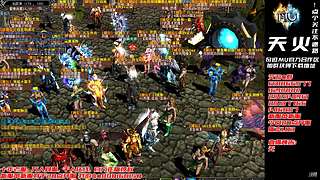 奇迹MU-A103H-天火奇迹