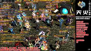 奇迹MU-A103H-天火奇迹