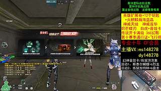 专业十年/CF点秒到/神威莲华/蝴蝶刃