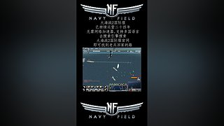 硬核游戏《大海战2》，画面党手残党慎入！