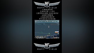 硬核游戏《大海战2》，画面党手残党慎入！